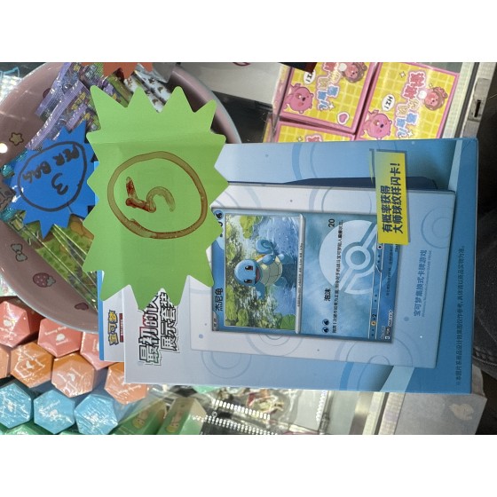 pokemon 151 squirtle display set